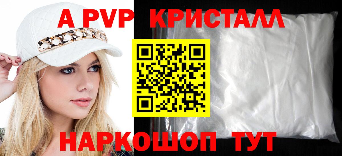 Alpha PVP крисы CK Новый Уренгой