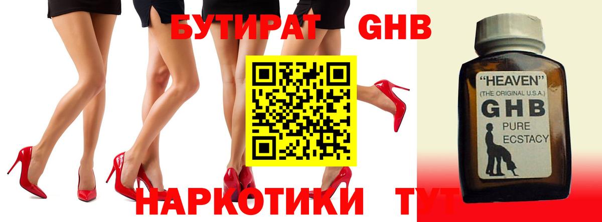 БУТИРАТ буратино  Вход с VPN  Новый Уренгой 