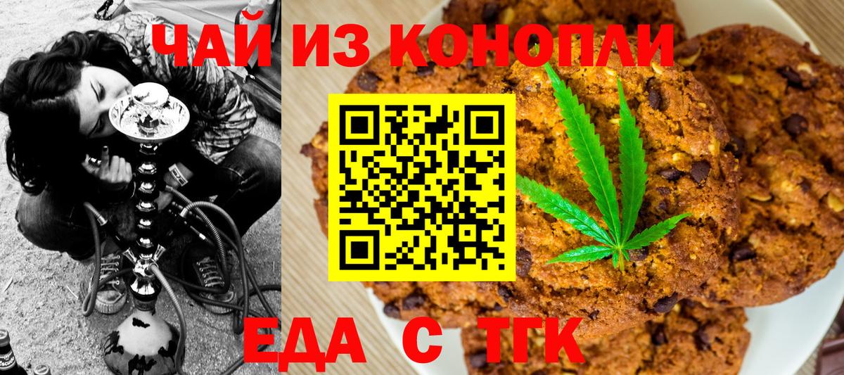 Вейп ТГК Новый Уренгой