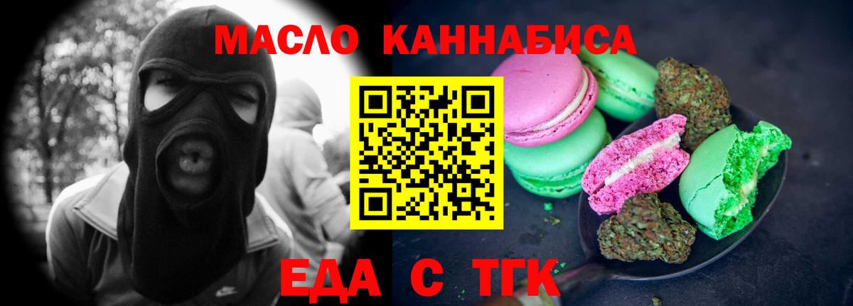 Новый Уренгой  Cannafood конопля  Вход с VPN 