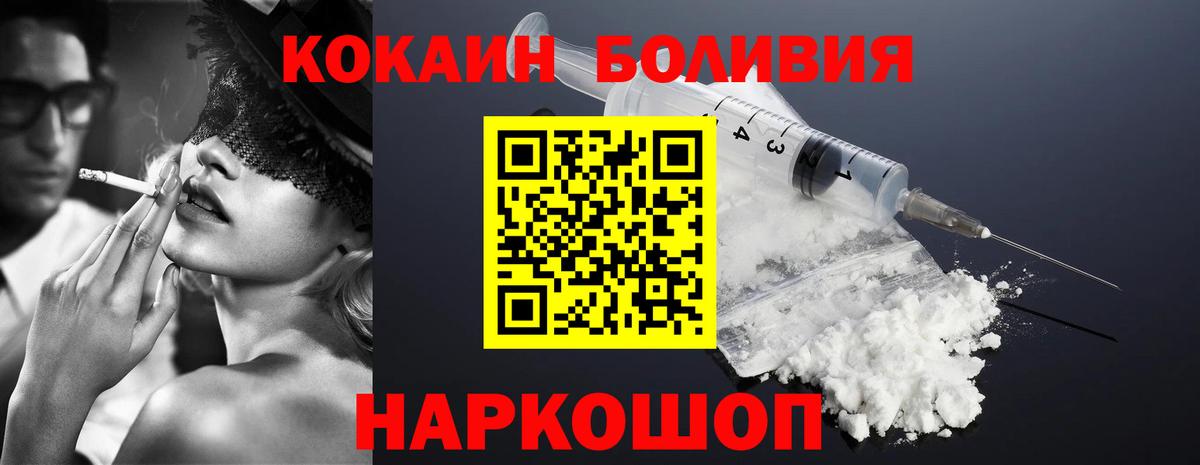 COCAIN  Вход с VPN  Новый Уренгой  купить наркоту  КОКАИН Колумбийский  COCAIN FishScale 