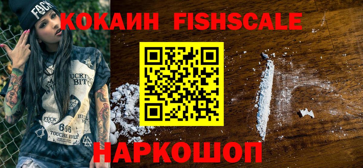 Cocaine Эквадор Новый Уренгой