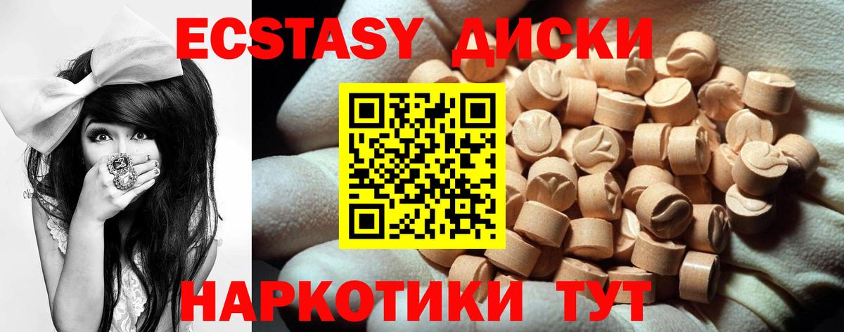 Ecstasy 280мг  ЭКСТАЗИ ешки  Экстази  наркошоп  Новый Уренгой  Вход с VPN 