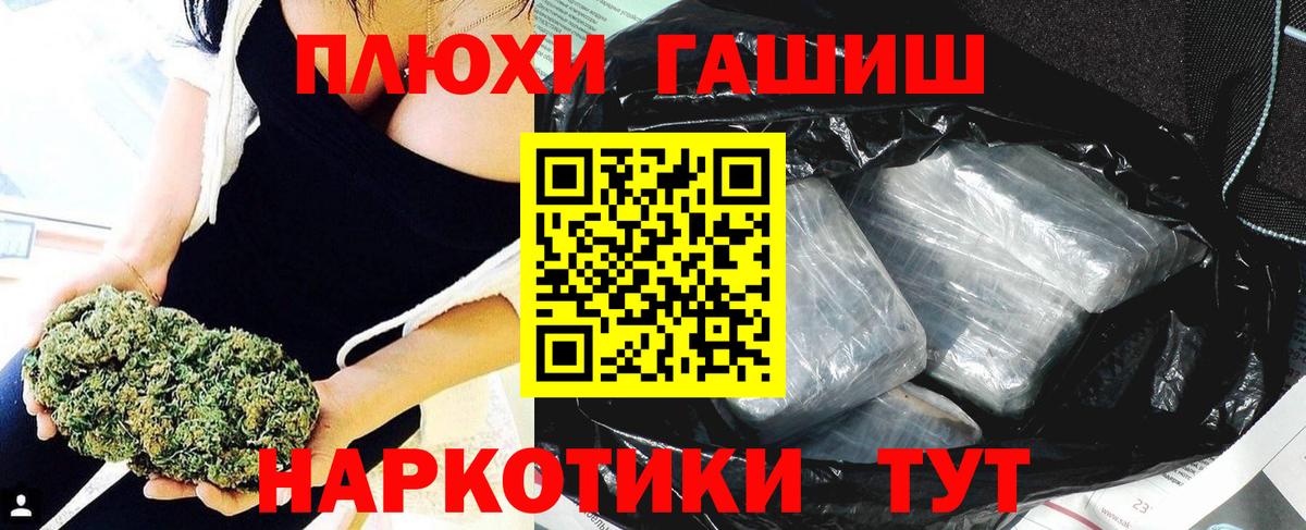 ГАШИШ VHQ  Вход с VPN  ГАШИШ hashish  где купить наркоту  Новый Уренгой 