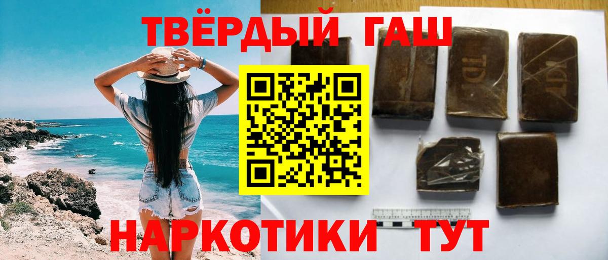 Гашиш Premium Новый Уренгой