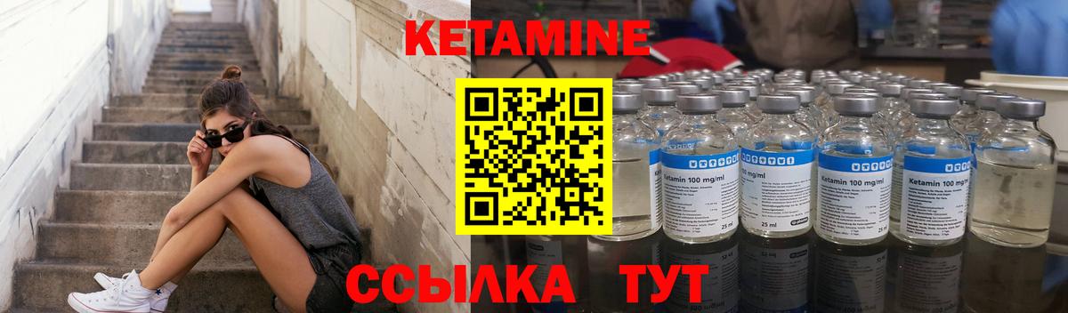 Кетамин ketamine  Вход с VPN    зеркало  Новый Уренгой 