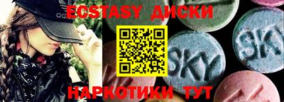 ECSTASY Свободный