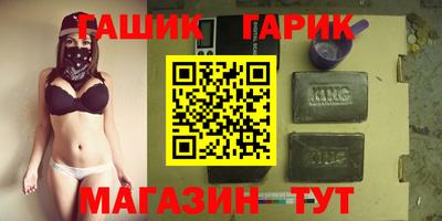 герыч Северобайкальск