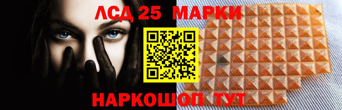 Лсд 25 экстази ecstasy Новый Уренгой
