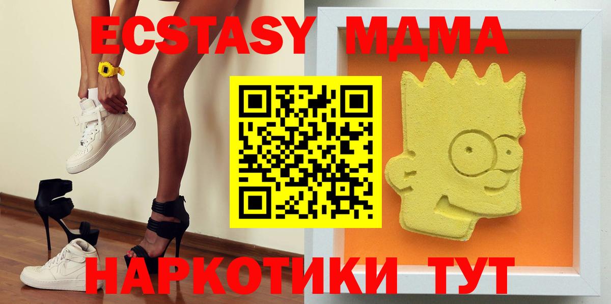 Новый Уренгой  МДМА VHQ  МДМА  МДМА crystal  Вход с VPN 