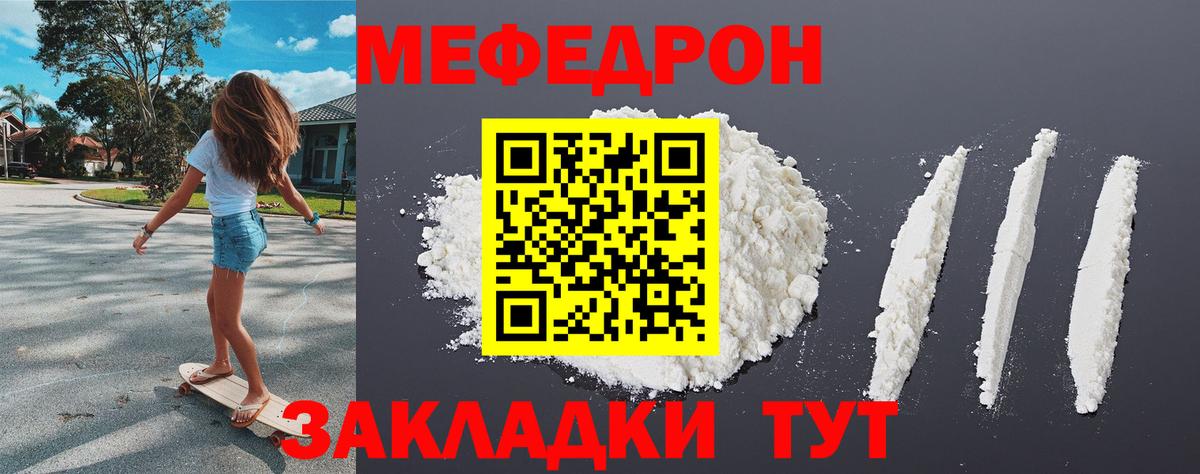 Мефедрон кристаллы Новый Уренгой
