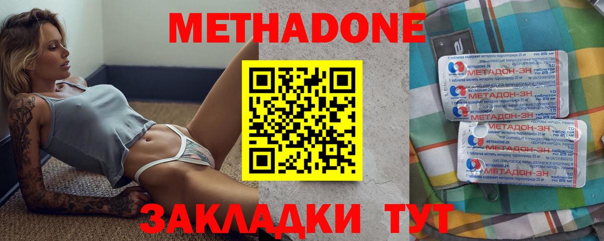 МЕТАДОН белоснежный  Вход с VPN  МЕТАДОН мёд  Новый Уренгой 