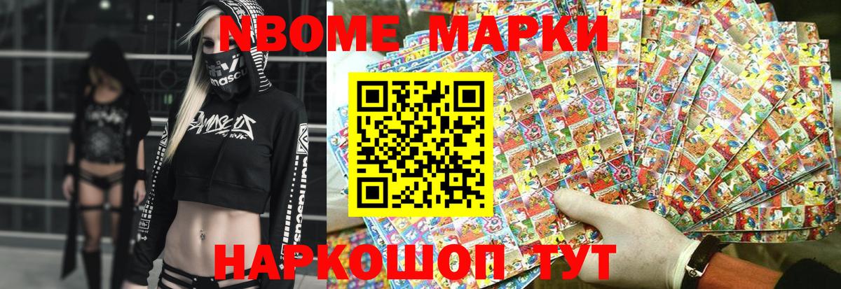 Марки NBOMe 1,5мг  Марки NBOMe 1,5мг  Новый Уренгой  Наркотические марки  Вход с VPN 