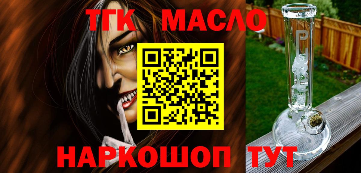 Дистиллят ТГК Wax Новый Уренгой