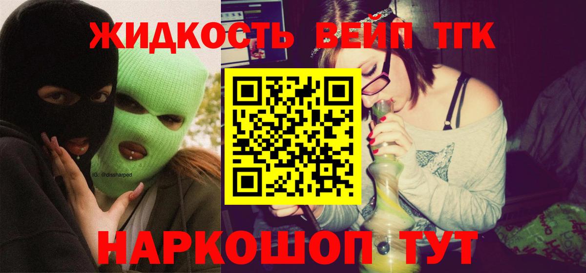 Новый Уренгой  Дистиллят ТГК THC oil  купить   Вход с VPN  Дистиллят ТГК концентрат 